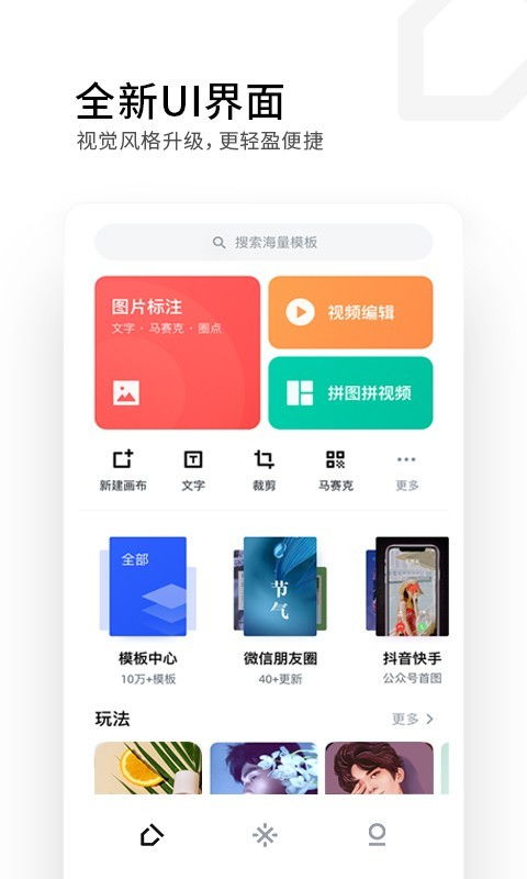 稿定設(shè)計(jì)安卓版下載 手機(jī)稿定設(shè)計(jì)下載2019最新版