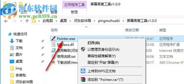電腦屏幕畫筆工具 電腦屏幕畫筆工具下載 1.0 綠色免費(fèi)版 河?xùn)|下載站