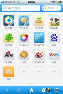 新功能 新應(yīng)用 手機(jī)QQ瀏覽器云戰(zhàn)略詳解