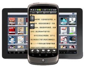 起點(diǎn)中文網(wǎng)推出 起點(diǎn)讀書(shū) 手機(jī)閱讀軟件