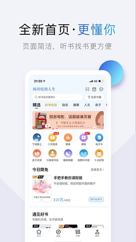十點(diǎn)讀書(shū)app下載安裝 十點(diǎn)讀書(shū)免費(fèi)下載v6.0.3 3454手機(jī)軟件