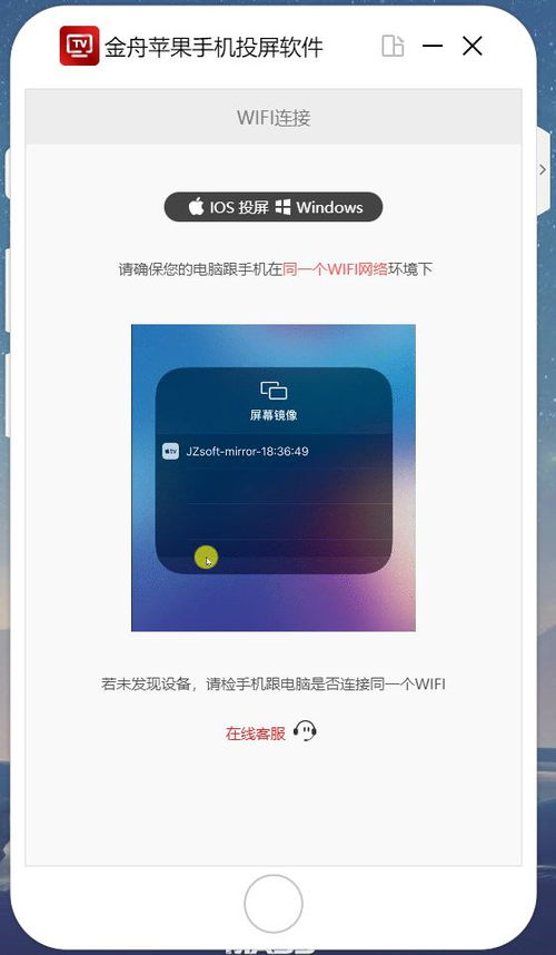 iphone怎么投屏到電腦上 手機(jī)投屏到電腦的詳細(xì)教程
