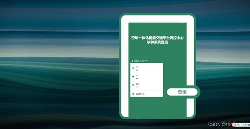 基于nodejs vue空地一體化智能交通平臺測控中心軟件系統(tǒng) 計(jì)算機(jī)畢業(yè)設(shè)計(jì)