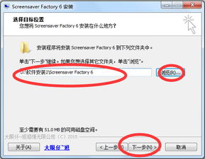 屏保制作軟件下載免費(fèi) 屏保工廠 screensaver factory 6.8中文最新版