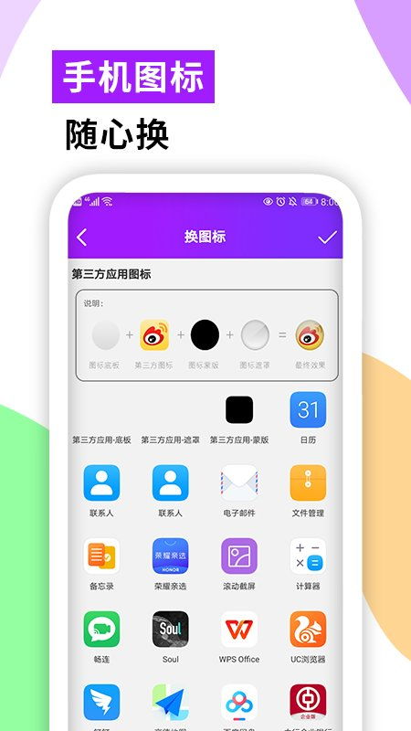軟件隱藏大師下載安裝 軟件隱藏大師app下載v1.0.0 安卓版 2265安卓網(wǎng)