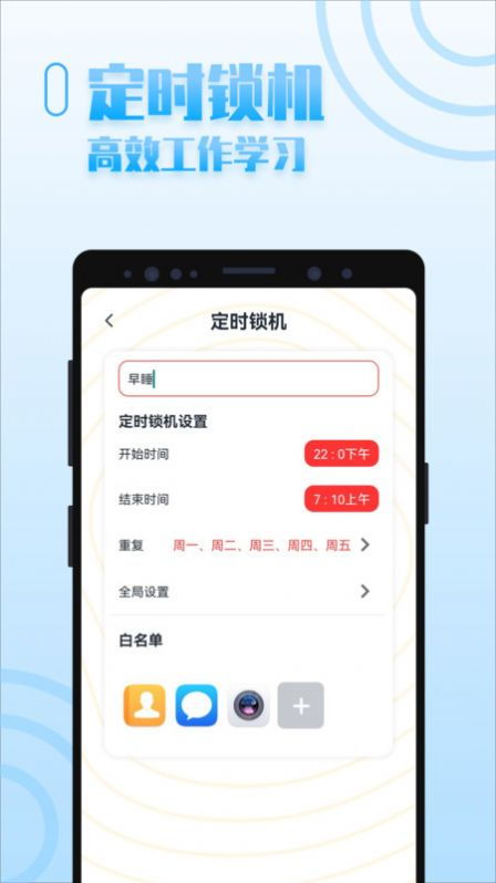 手機(jī)控自律app下載 手機(jī)控自律軟件官方版下載 v1.0 嗨客手機(jī)站