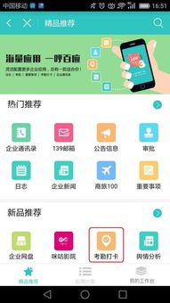工廠考勤系統(tǒng)軟件用什么好