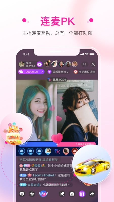 逗樂直播最新版 逗樂直播app下載 v2.3.9 3454手機(jī)軟件