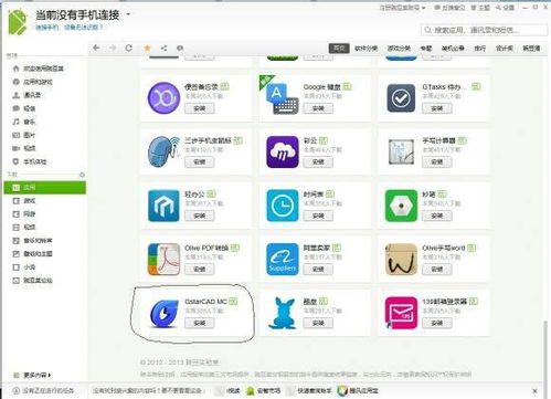 像手機房子設(shè)計圖用什么軟件弄的