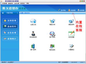 深圳進(jìn)銷存 東莞工廠進(jìn)銷存高清圖片 高清大圖