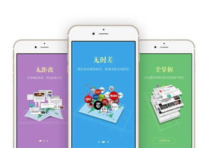 成都app開發(fā) 手機(jī)app軟件開發(fā)如何實現(xiàn)企業(yè)
