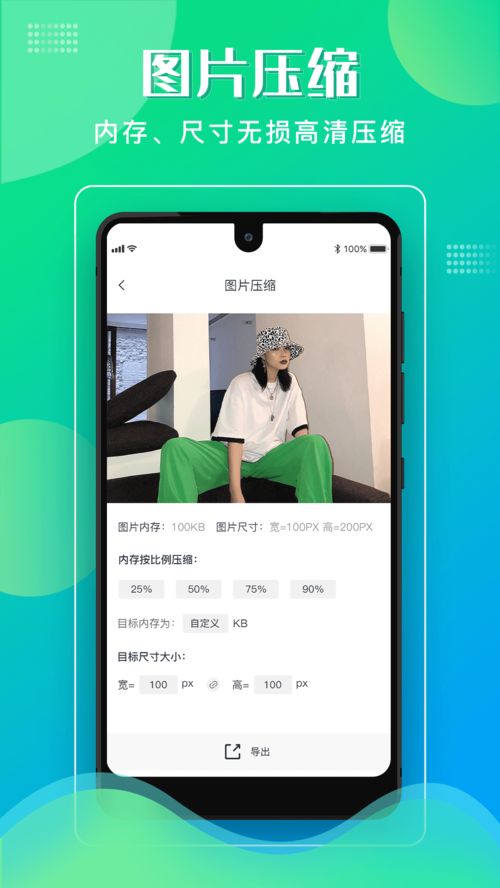 格式化工廠安卓版下載安裝 格式化工廠安卓版app官方下載 52pk下載中心