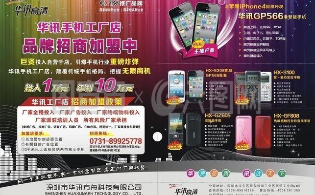 手機 招商圖片