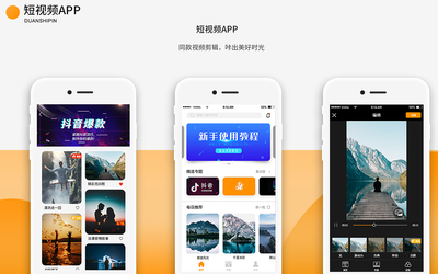 手機(jī)頁面設(shè)計app哪個好(app頁面設(shè)計軟件)