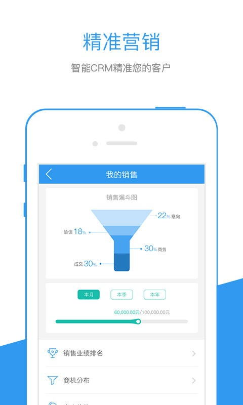 行銷寶手機(jī)版下載 行銷寶蘋果版下載 公交游戲網(wǎng)