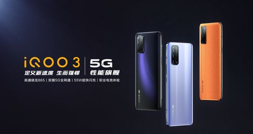 iqoo 3驚喜多 采用全新ui設(shè)計(jì) 跑分超59萬 支持wi fi 6