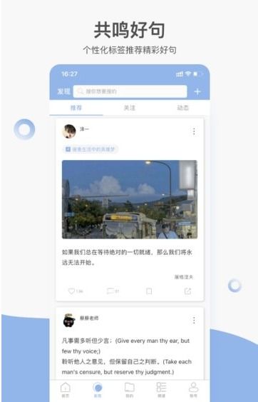 句子控的軟件下載 句子控舊版 91手游網(wǎng)
