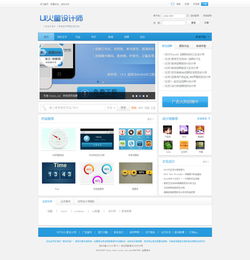 ui火星設(shè)計(jì)師 手機(jī)軟件界面交互平臺(tái)